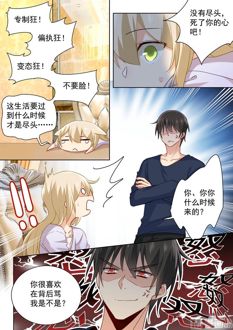 一念时光149话 时小念你早就爱上我了！