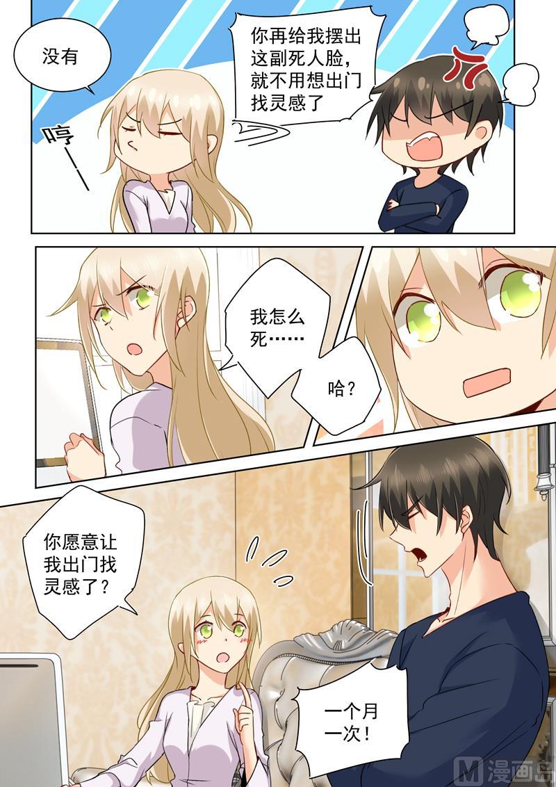 一念时光149话 时小念你早就爱上我了！