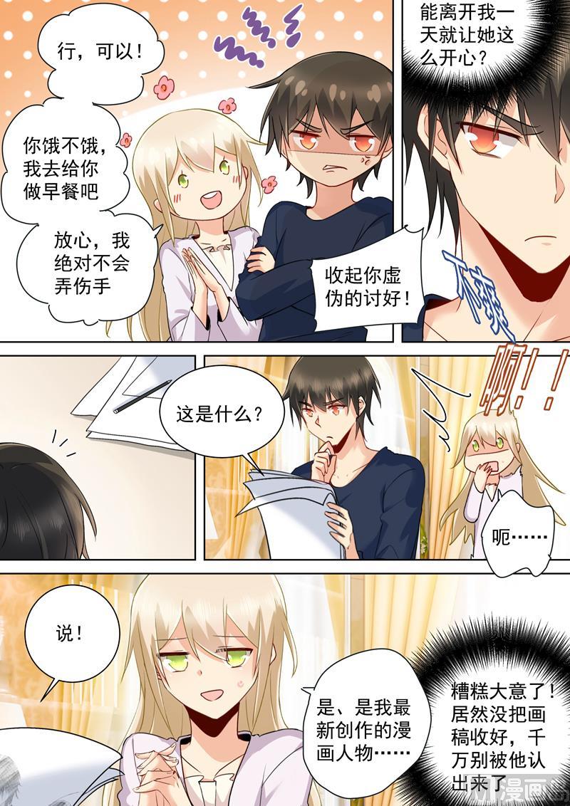 一念时光149话 时小念你早就爱上我了！