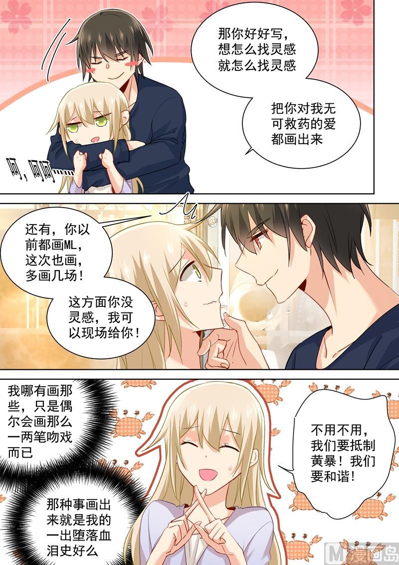 一念时光150话 另一版《总裁在上》