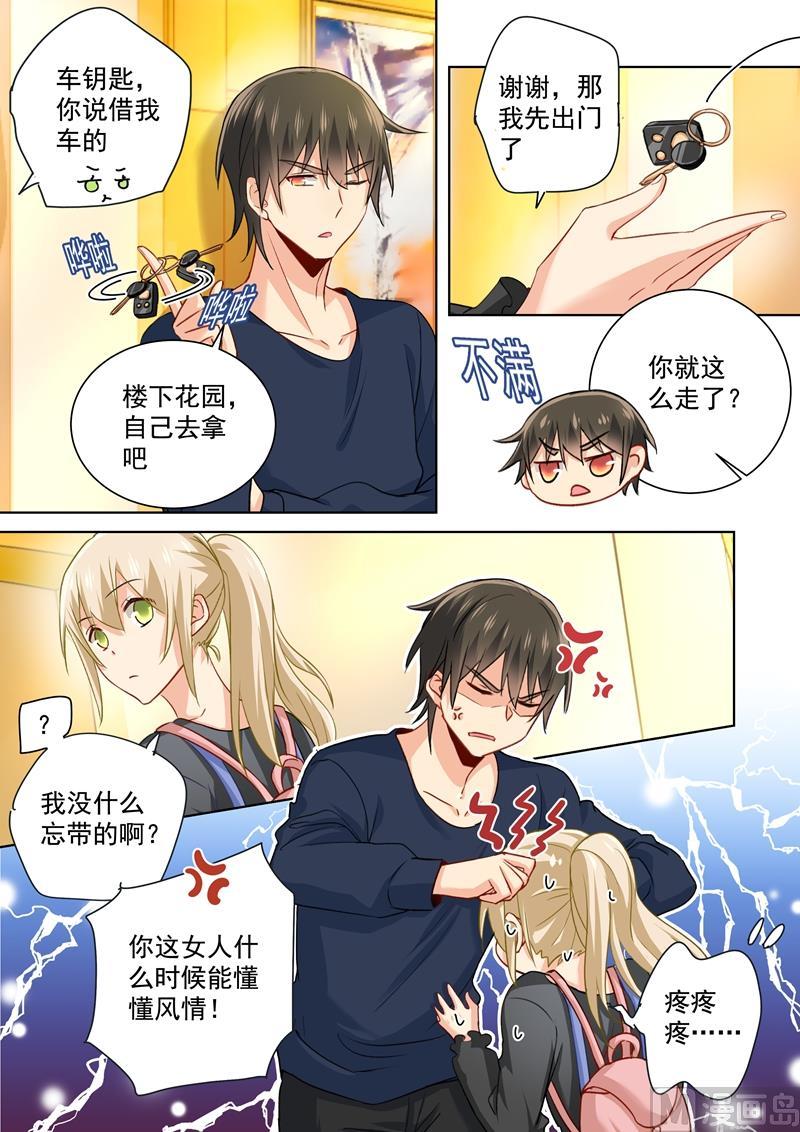 一念时光150话 另一版《总裁在上》