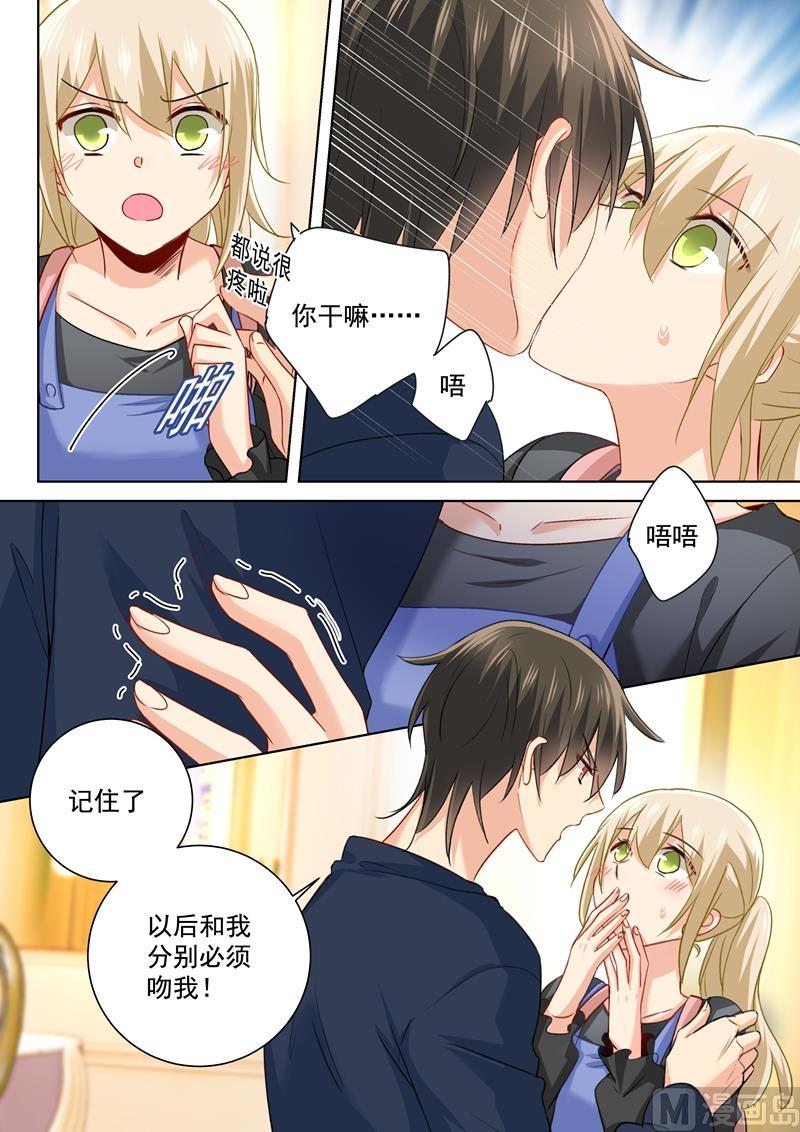 一念时光150话 另一版《总裁在上》