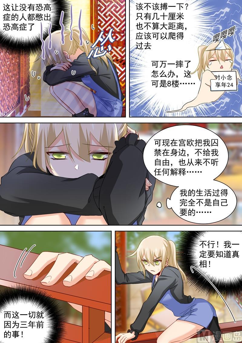 一念时光152话 我一定要知道真相！