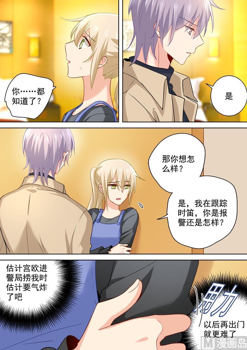 一念时光152话 我一定要知道真相！