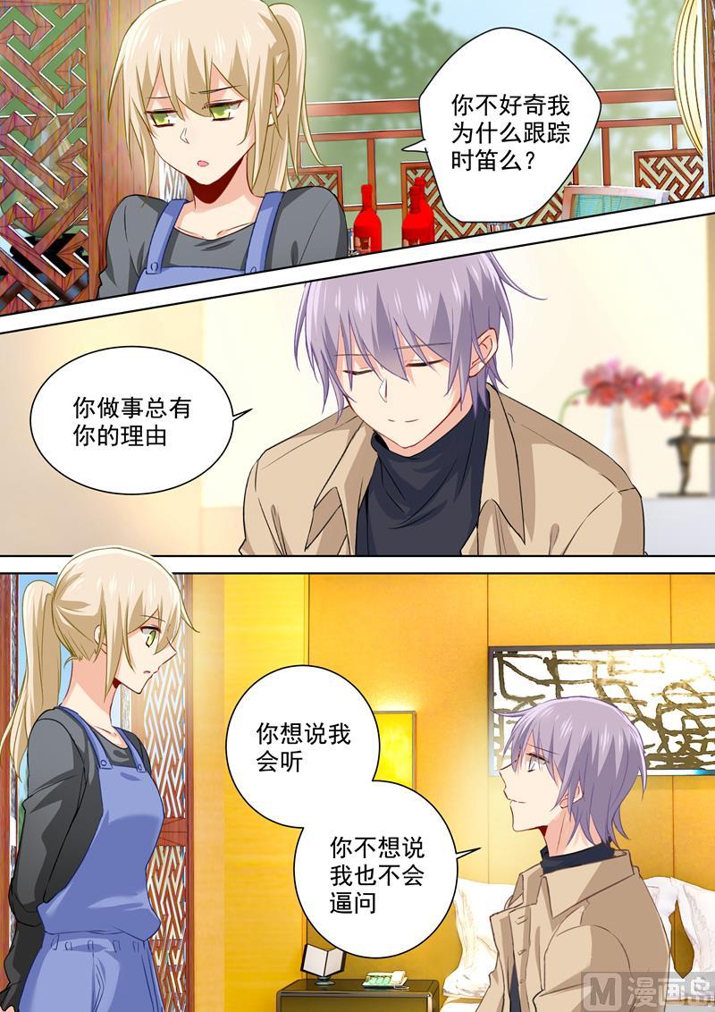 一念时光153话 千初变得不一样了