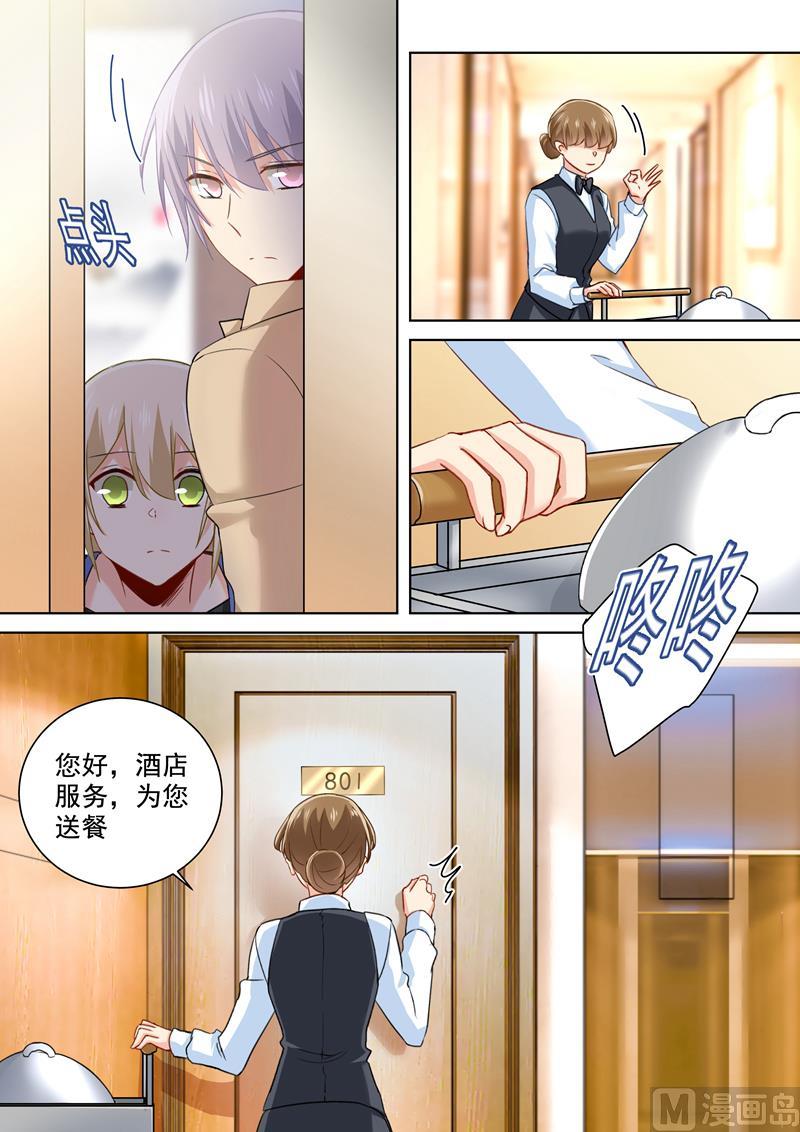 一念时光153话 千初变得不一样了