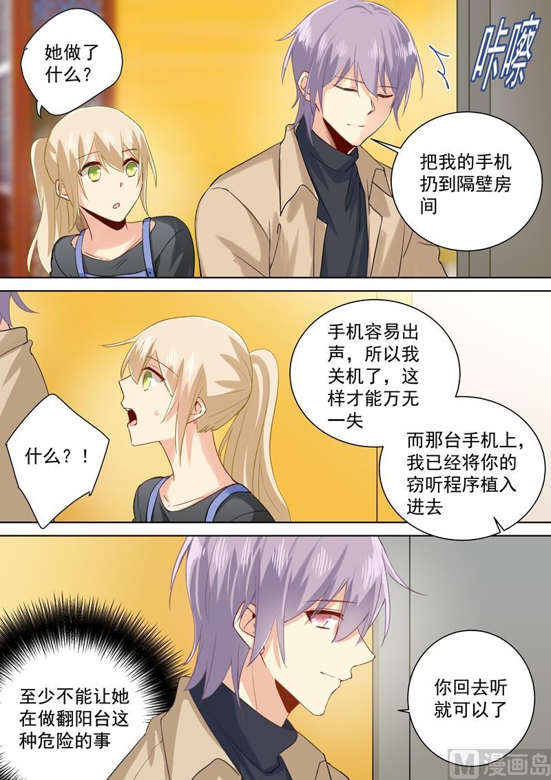 一念时光154话 千初记起来了！