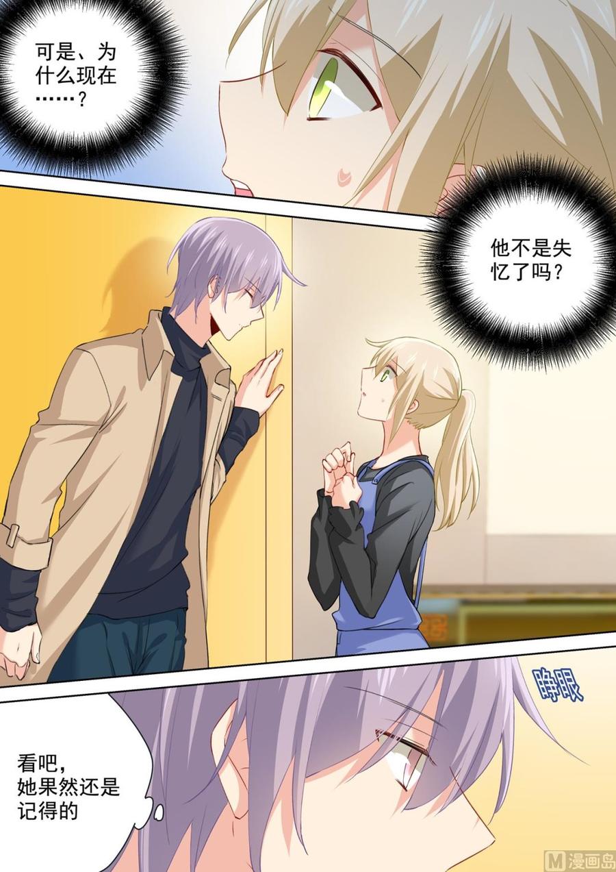 一念时光154话 千初记起来了！