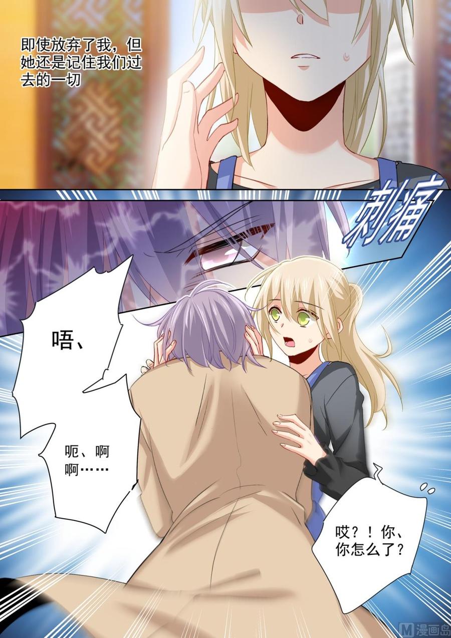 一念时光154话 千初记起来了！