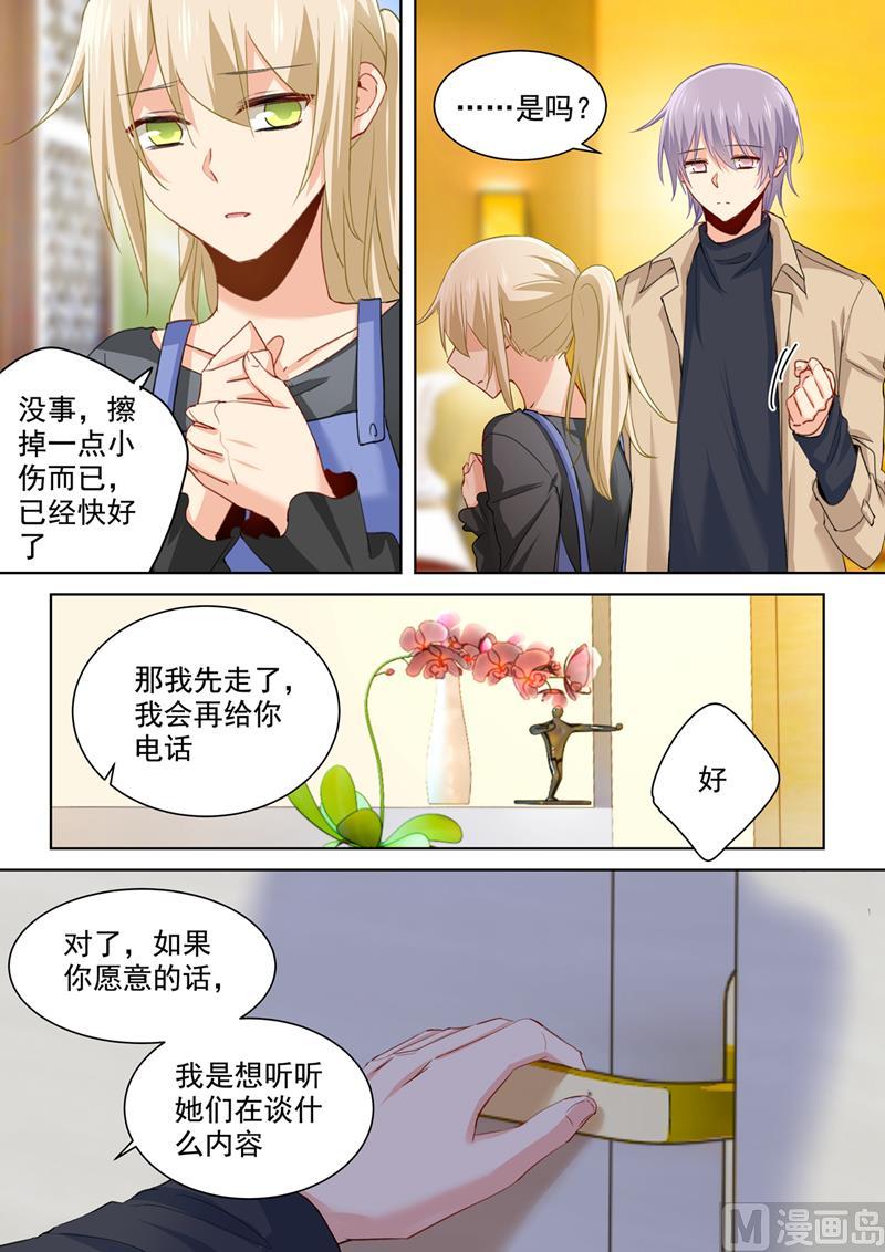 一念时光155话 你不是我的千初！