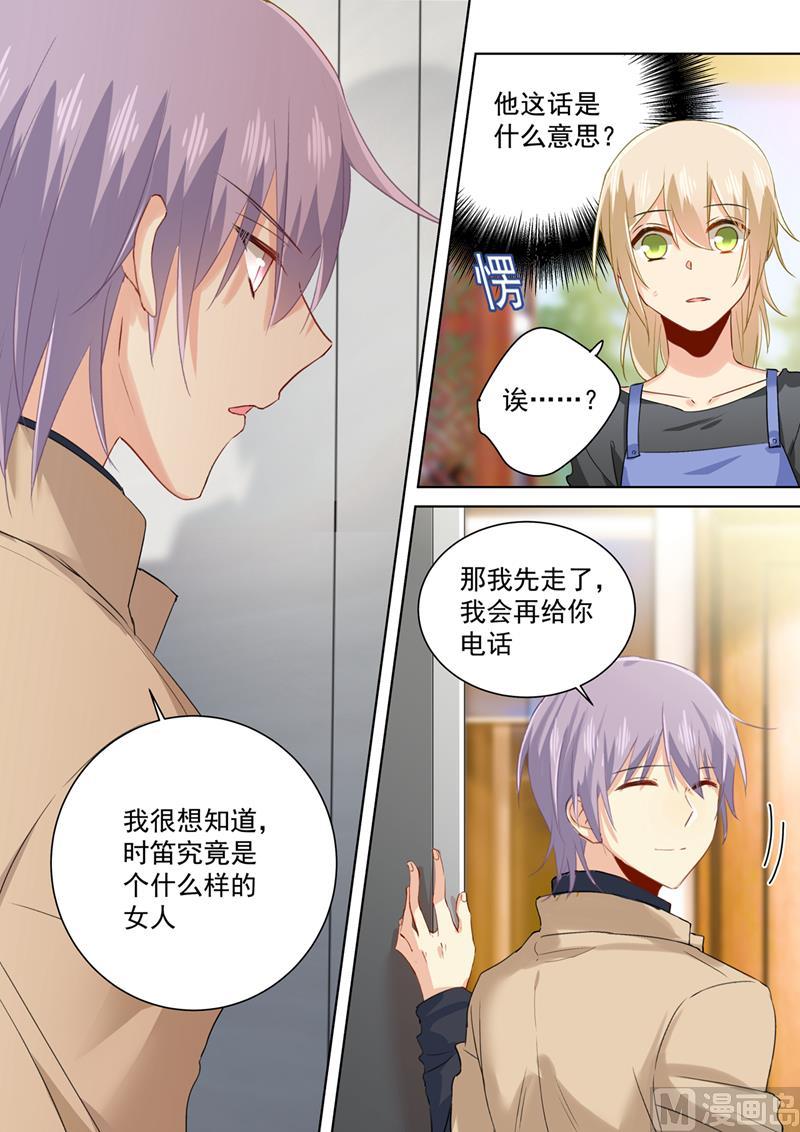 一念时光155话 你不是我的千初！