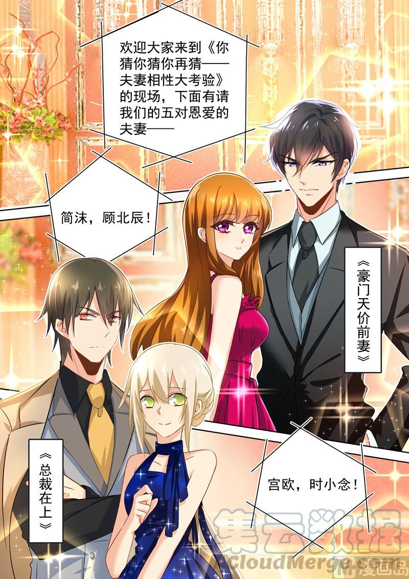 一念时光五一番外 夫妻相性大考验