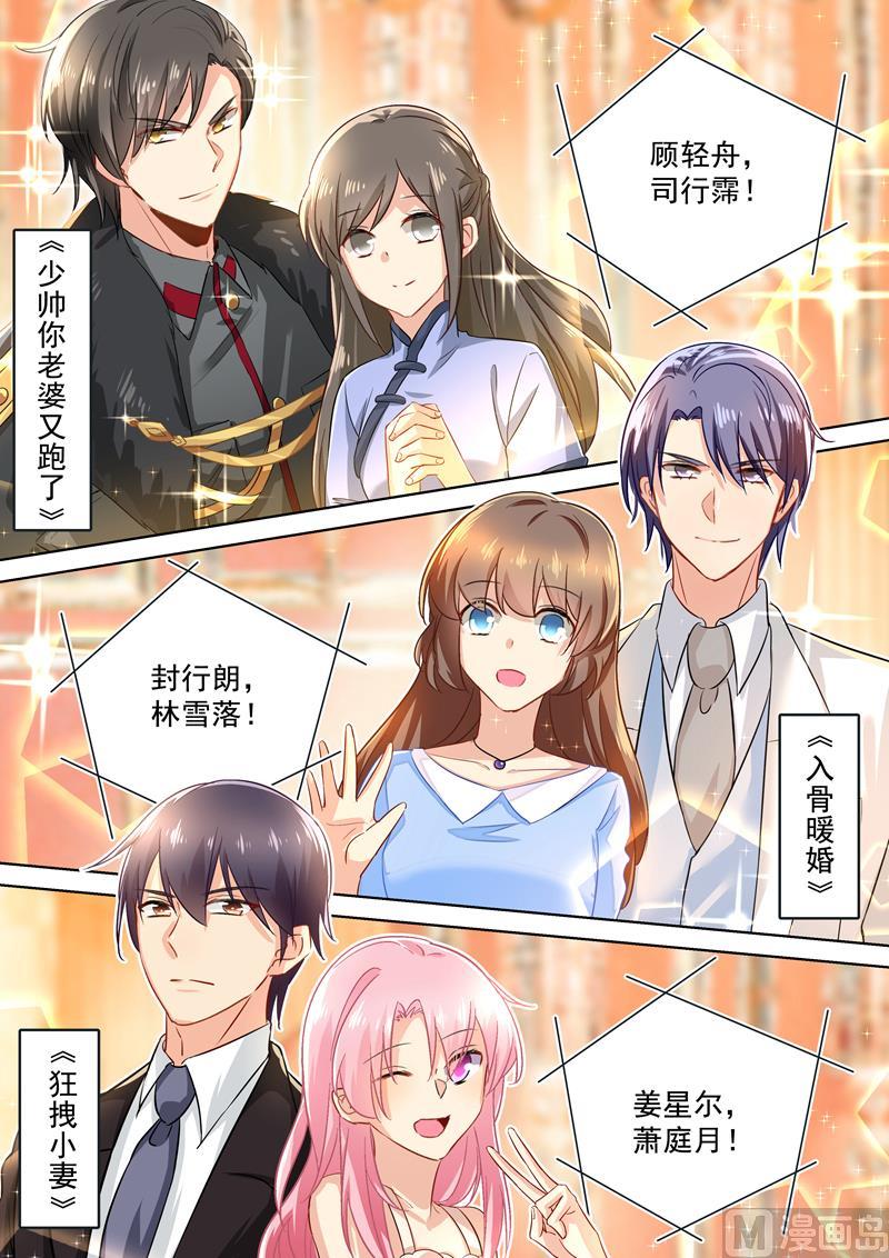 一念时光五一番外 夫妻相性大考验