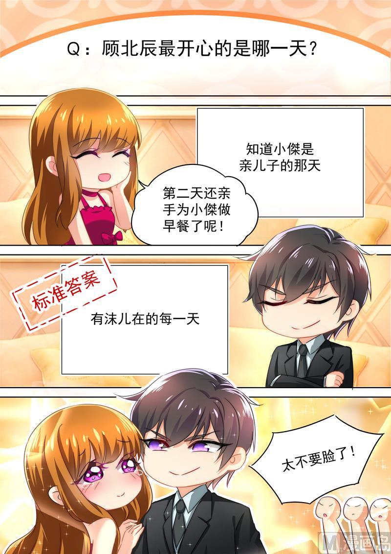 一念时光五一番外 夫妻相性大考验