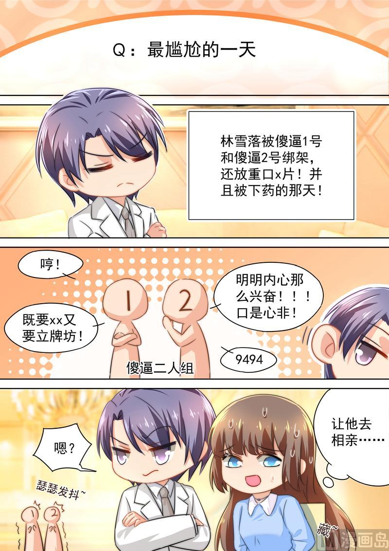 一念时光五一番外 夫妻相性大考验