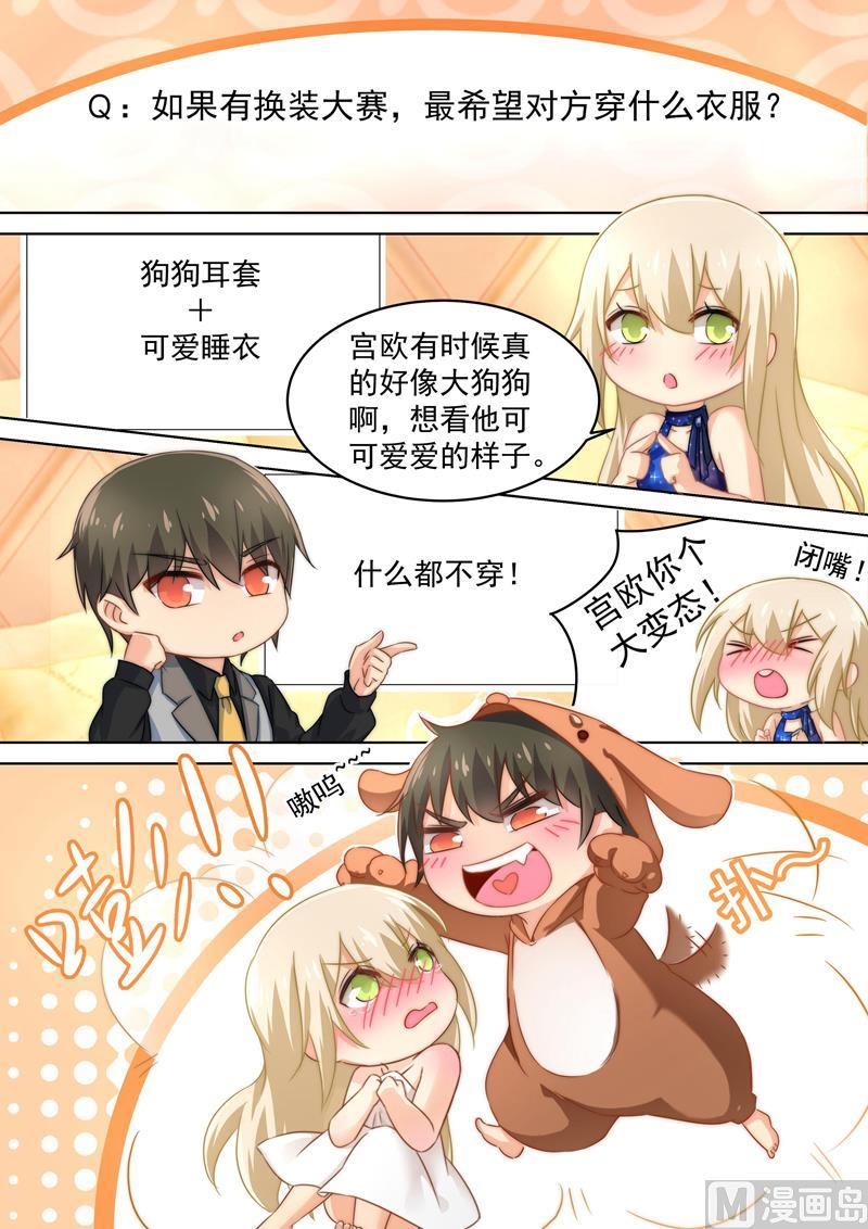 一念时光五一番外 夫妻相性大考验