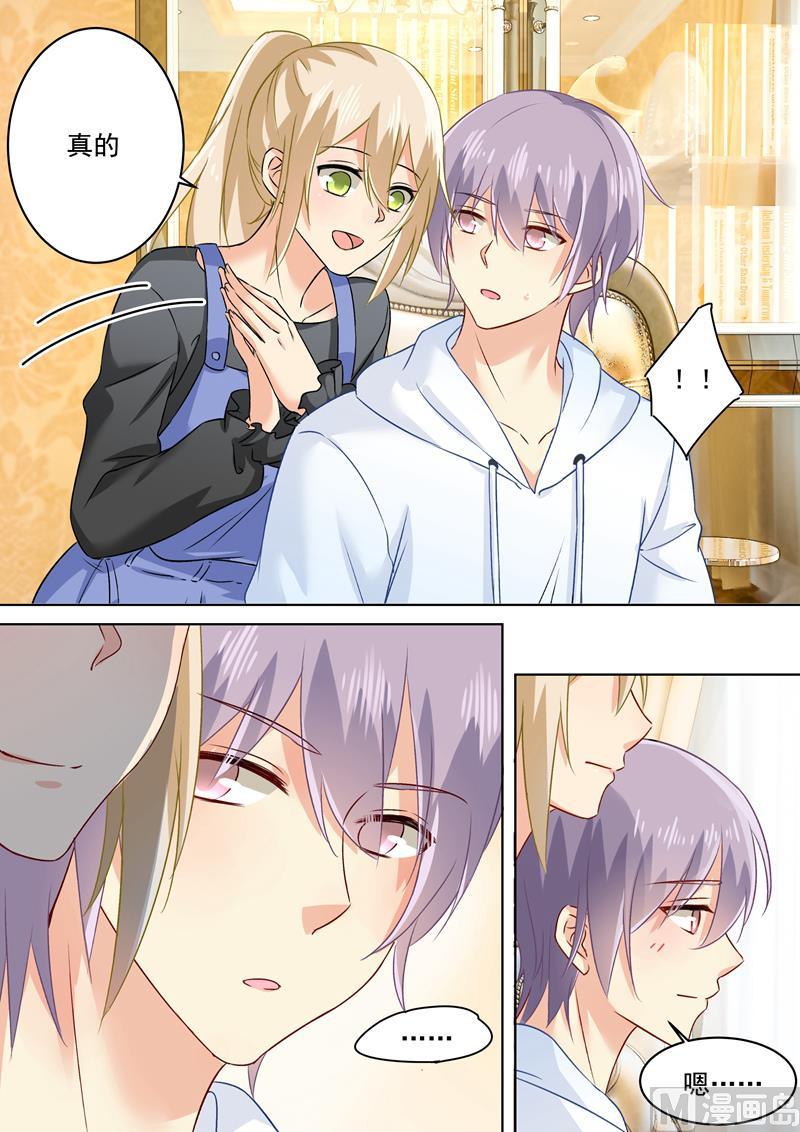 一念时光157话 你和宫欧感情这么好！