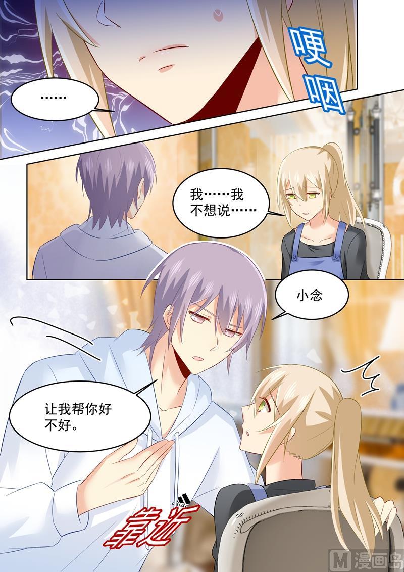 一念时光161话 宫欧他不会得逞的！