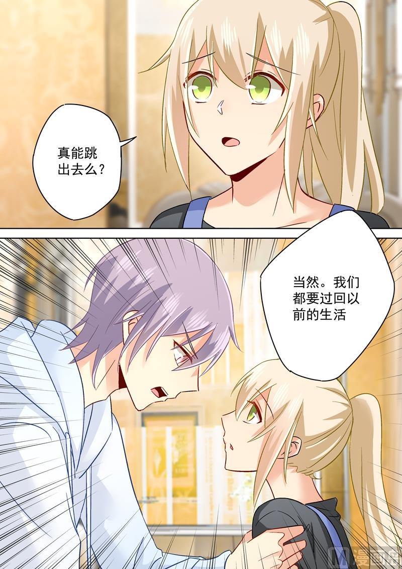 一念时光161话 宫欧他不会得逞的！