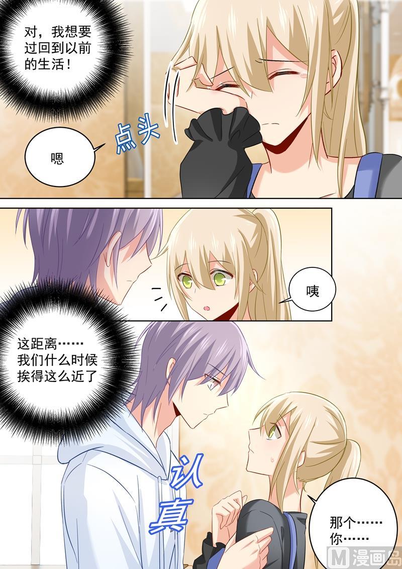 一念时光161话 宫欧他不会得逞的！