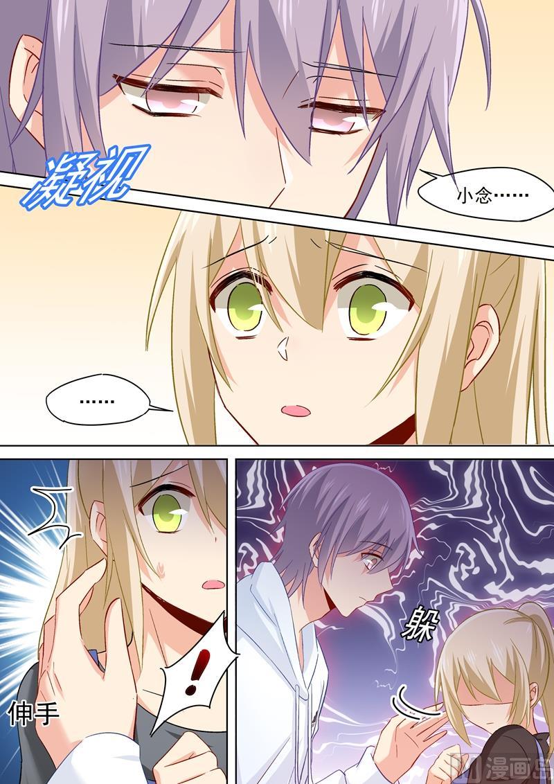 一念时光161话 宫欧他不会得逞的！