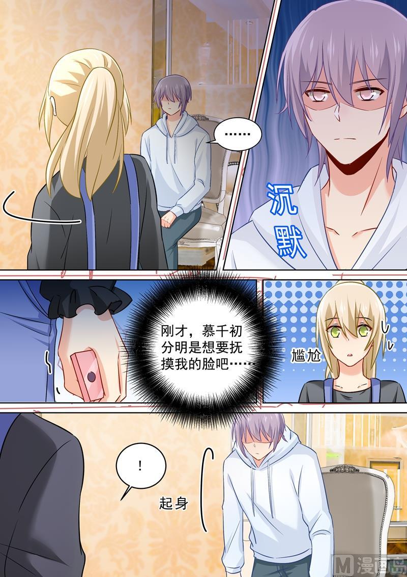 一念时光162话 千初，我放弃你了！