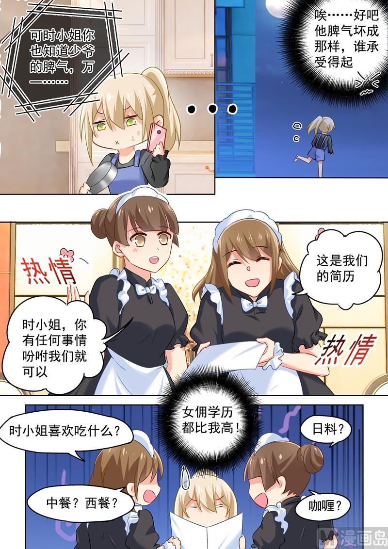 一念时光163话 我睡不着，你也不能睡！