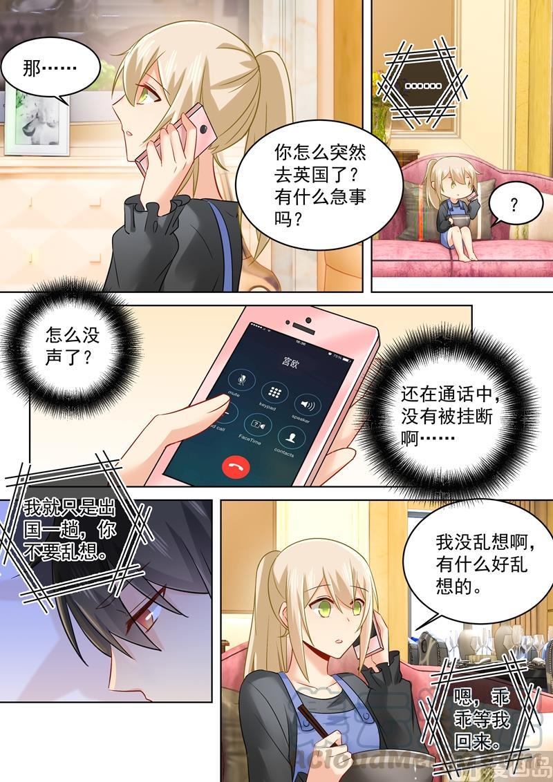 一念时光164话 宫欧是个大变态！