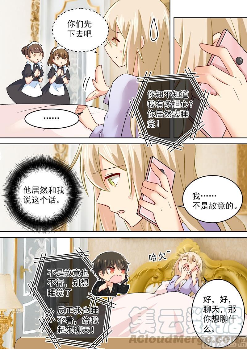 一念时光165话 陪宫欧看爱情片！