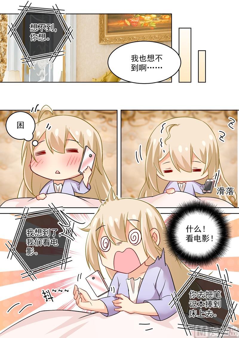 一念时光165话 陪宫欧看爱情片！