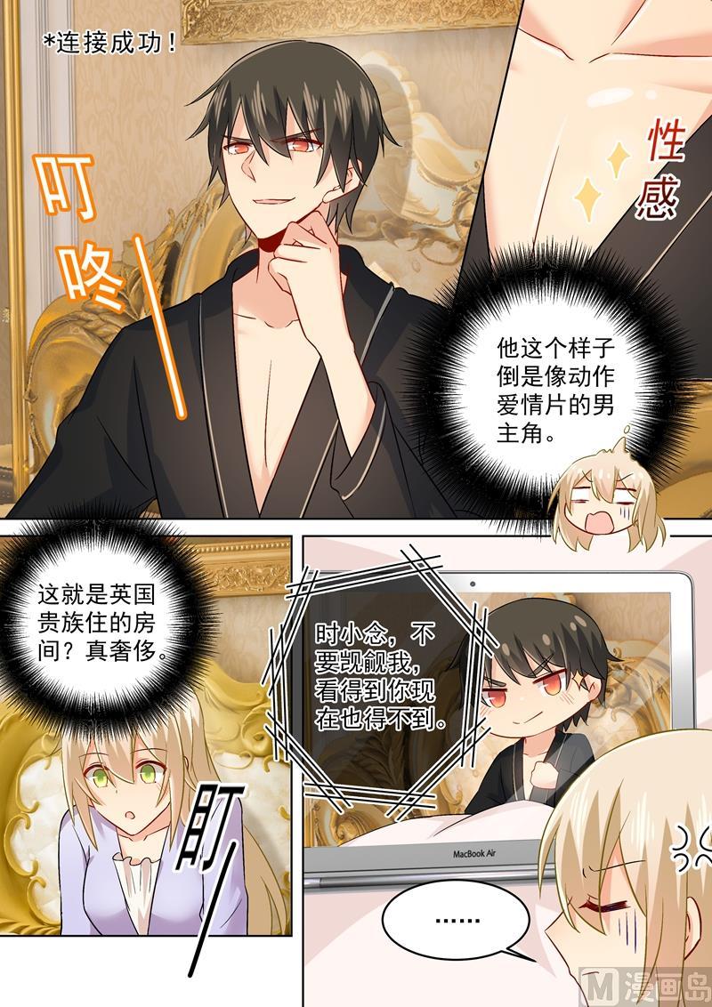 一念时光165话 陪宫欧看爱情片！