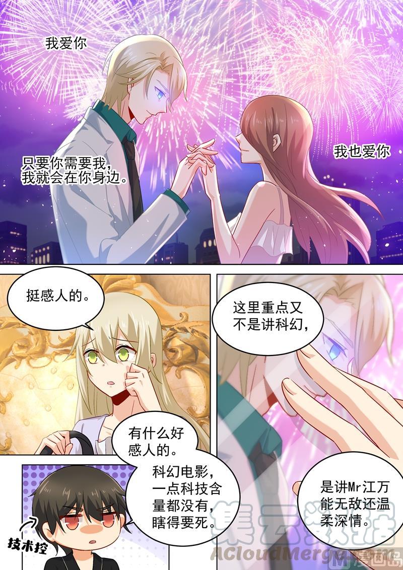 一念时光166话 霸道的占着她！