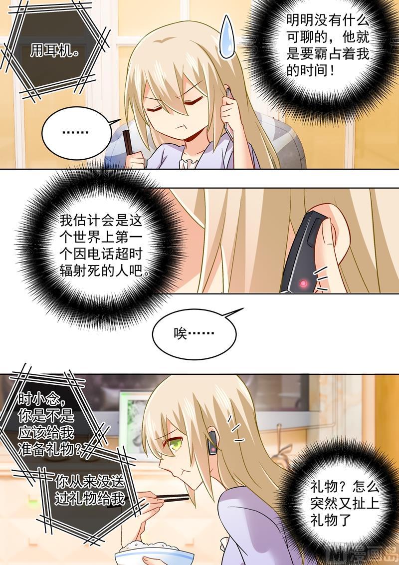 一念时光166话 霸道的占着她！