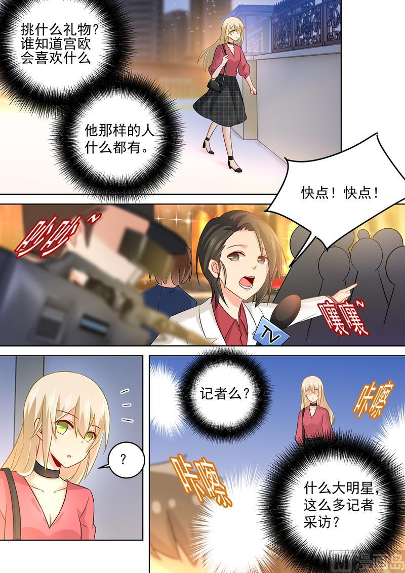 一念时光167话 宫欧，你杀了我算了！