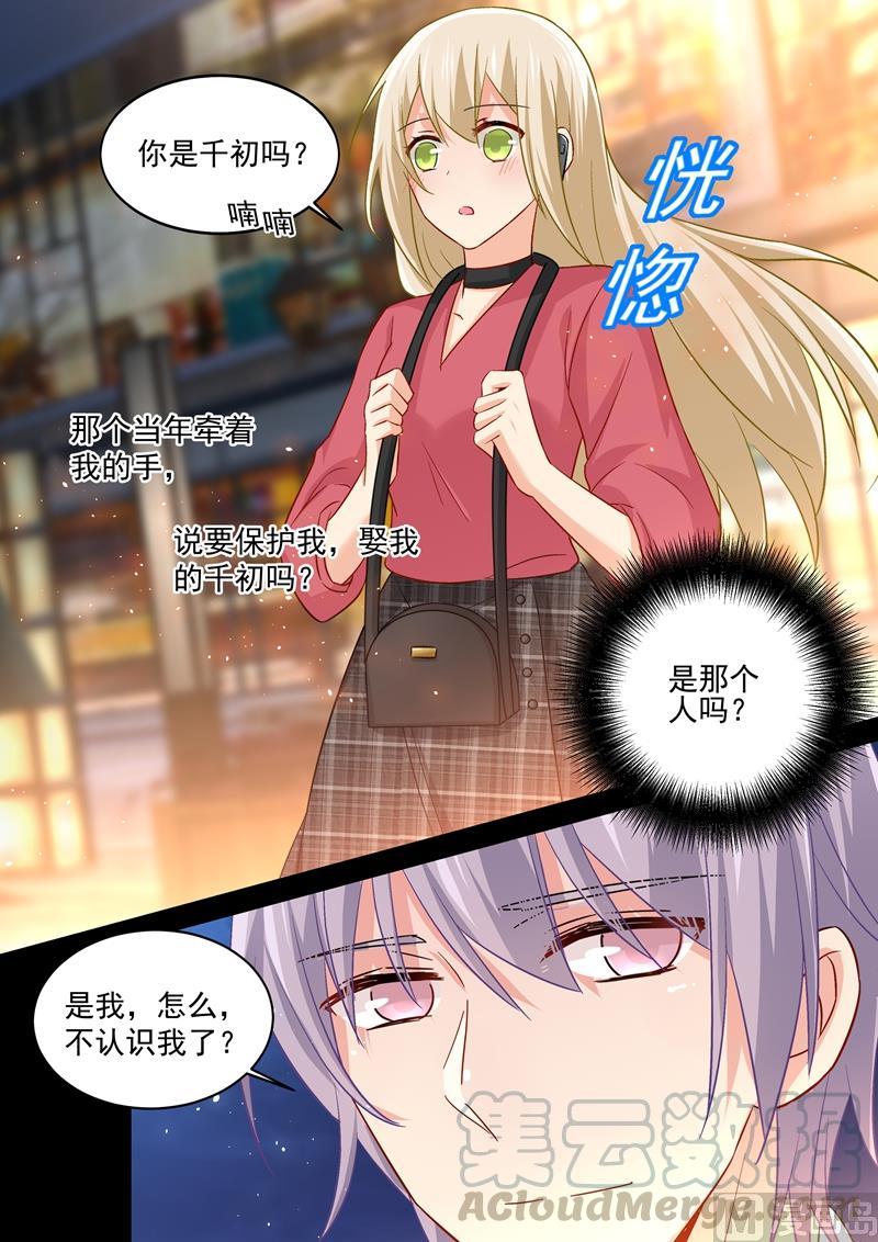 一念时光169话 放手！我和你没关系！