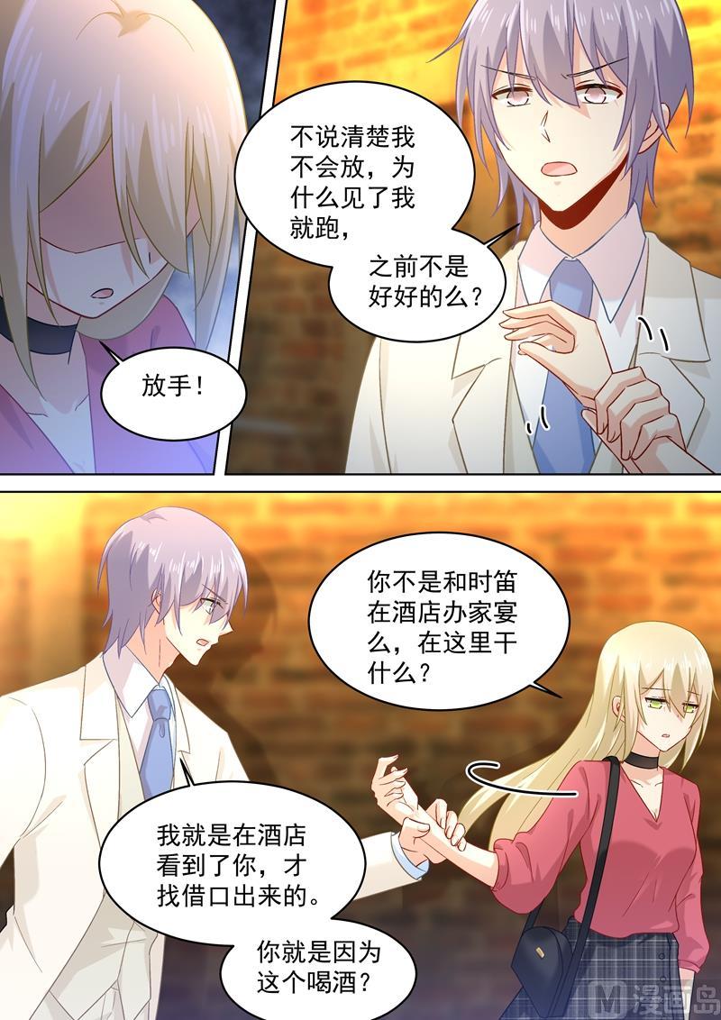 一念时光169话 放手！我和你没关系！