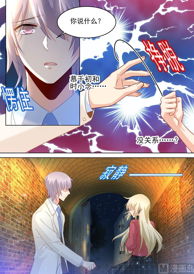 一念时光169话 放手！我和你没关系！