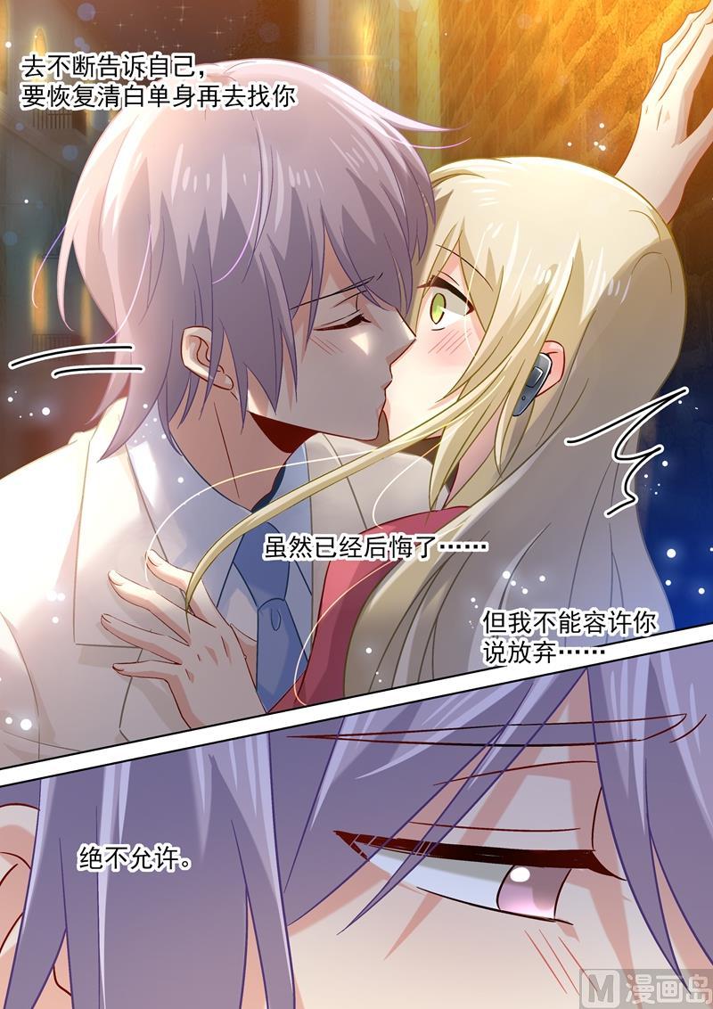 一念时光170话 我不允许你放弃！
