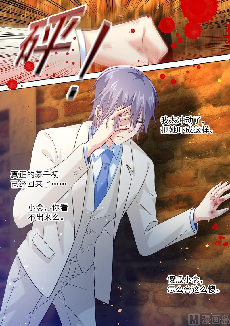 一念时光170话 我不允许你放弃！