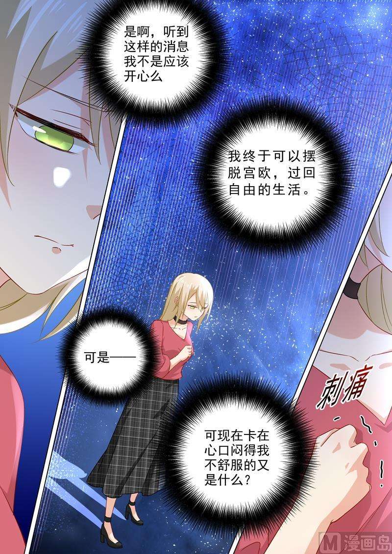 一念时光174话 唐艺母子被软禁！