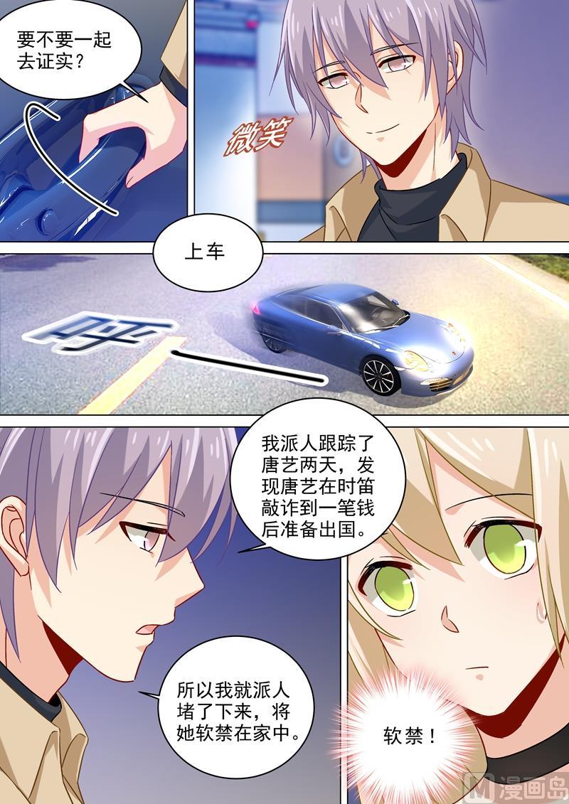 一念时光174话 唐艺母子被软禁！