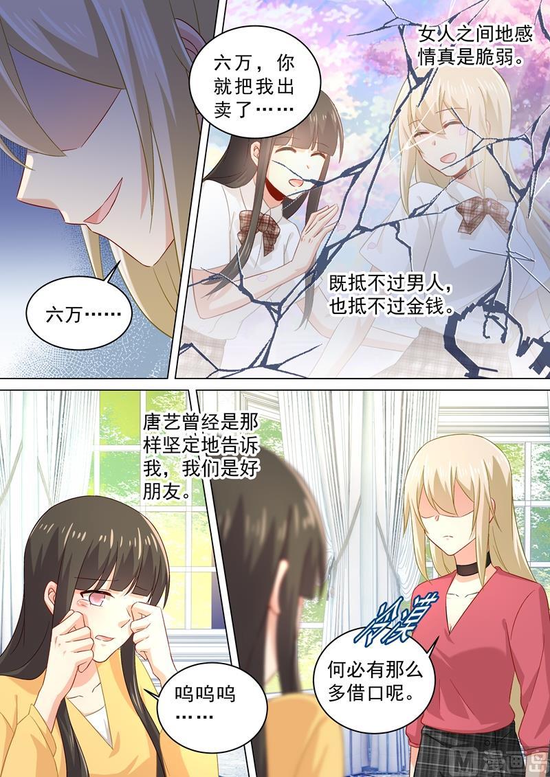 一念时光175话 告诉宫欧真相