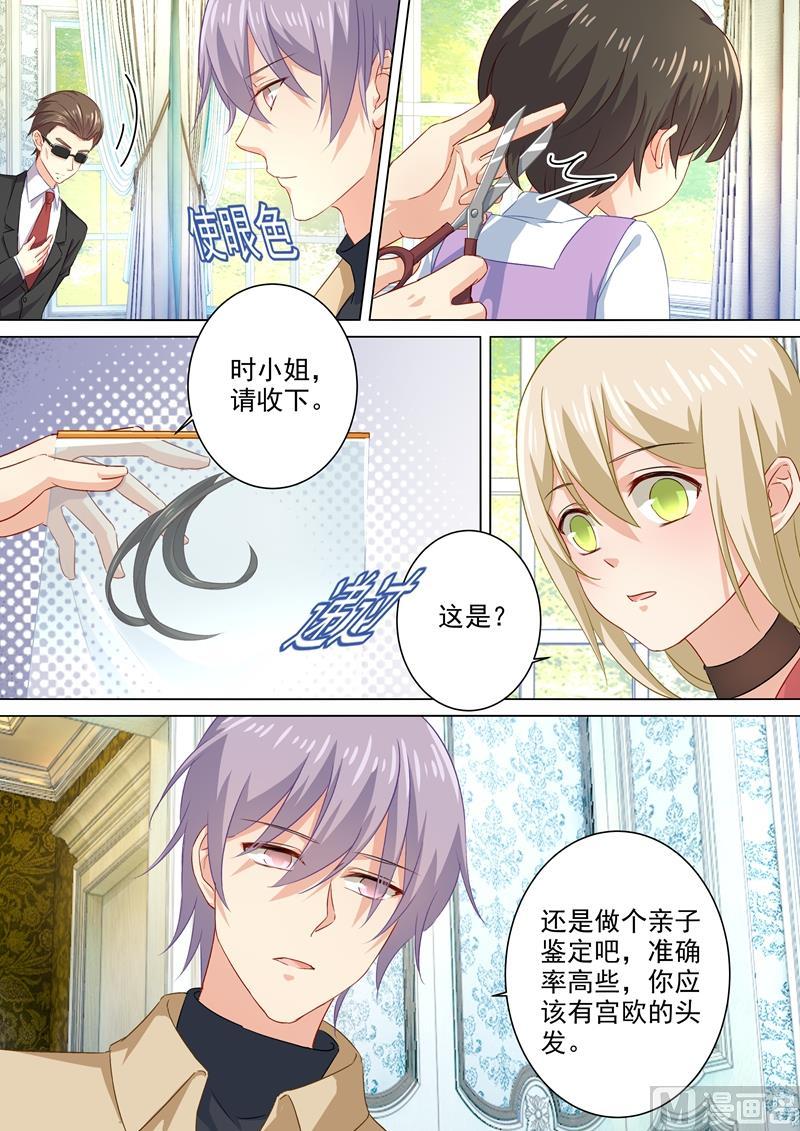 一念时光176话 亲子鉴定结果