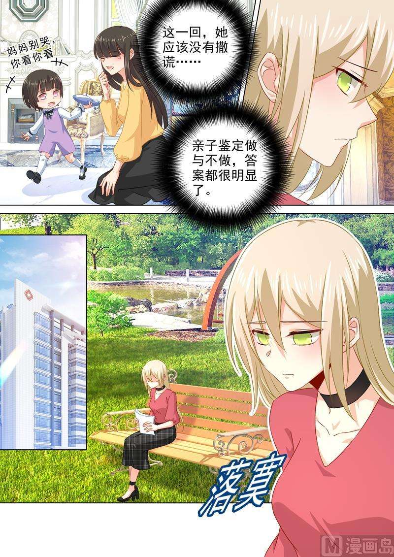 一念时光176话 亲子鉴定结果