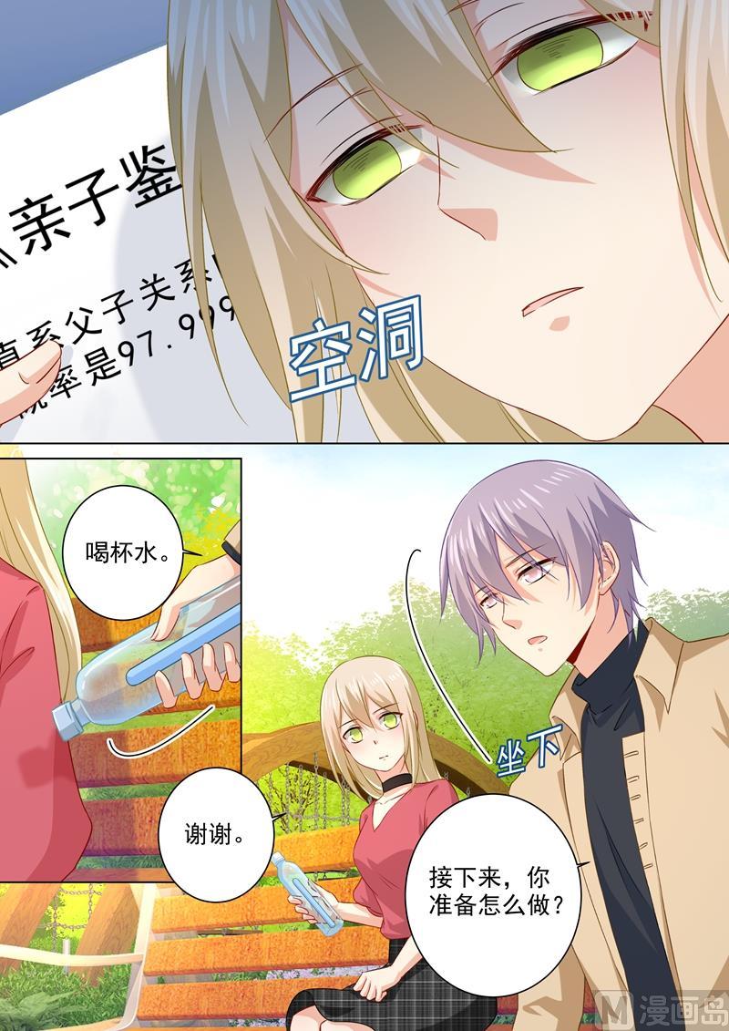 一念时光176话 亲子鉴定结果