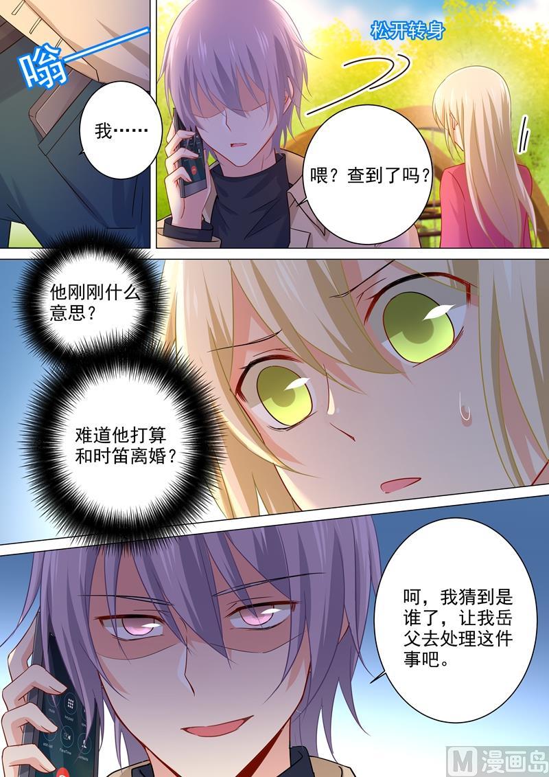 一念时光178话 慕千初的决意