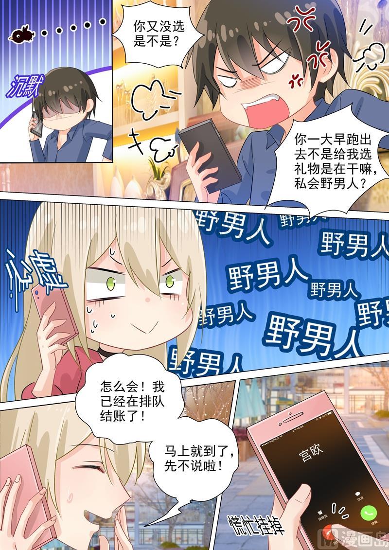 一念时光178话 慕千初的决意