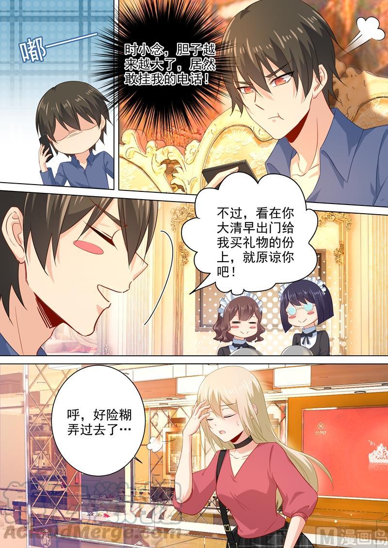 一念时光179话 宫欧提前话来了！