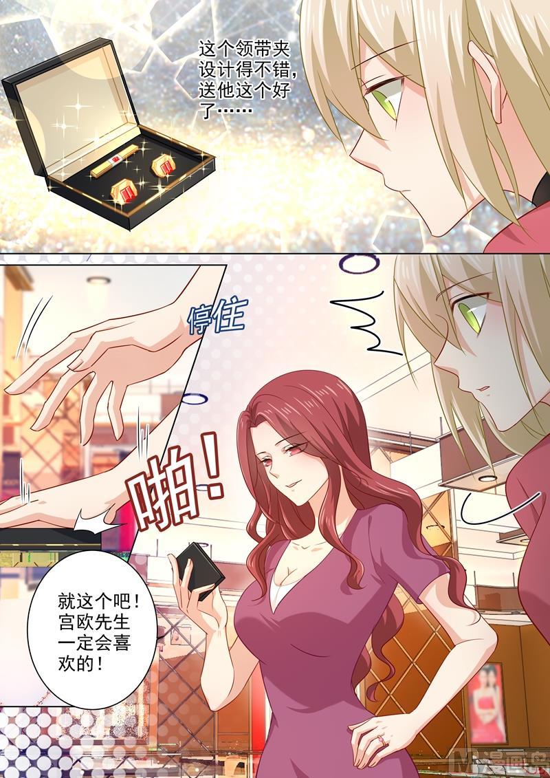 一念时光179话 宫欧提前话来了！