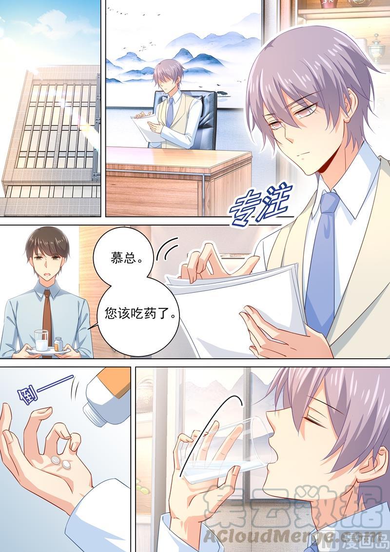 一念时光180话 拔除毒瘤